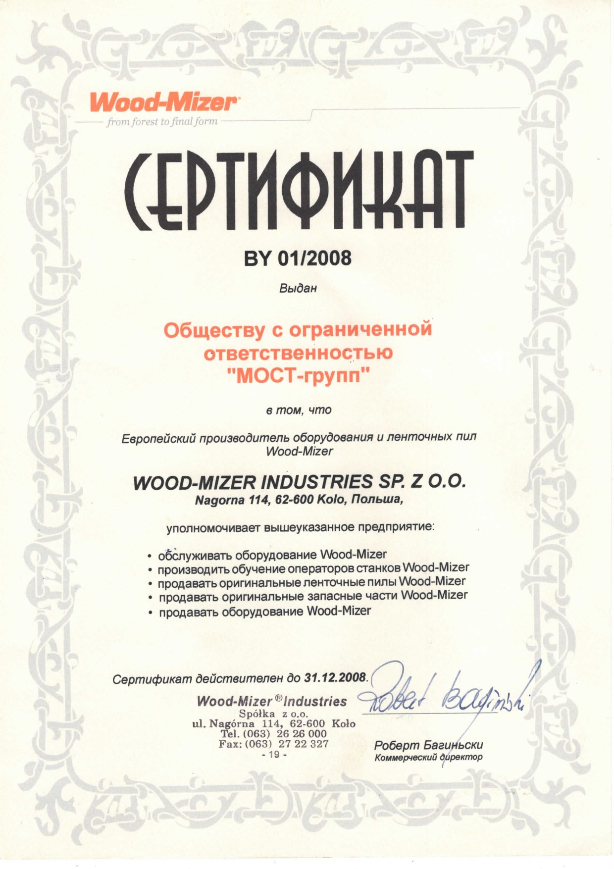 Сертификат Wood-Mizer Industries для ООО «МОСТ-групп», действителен до 31.12.2008