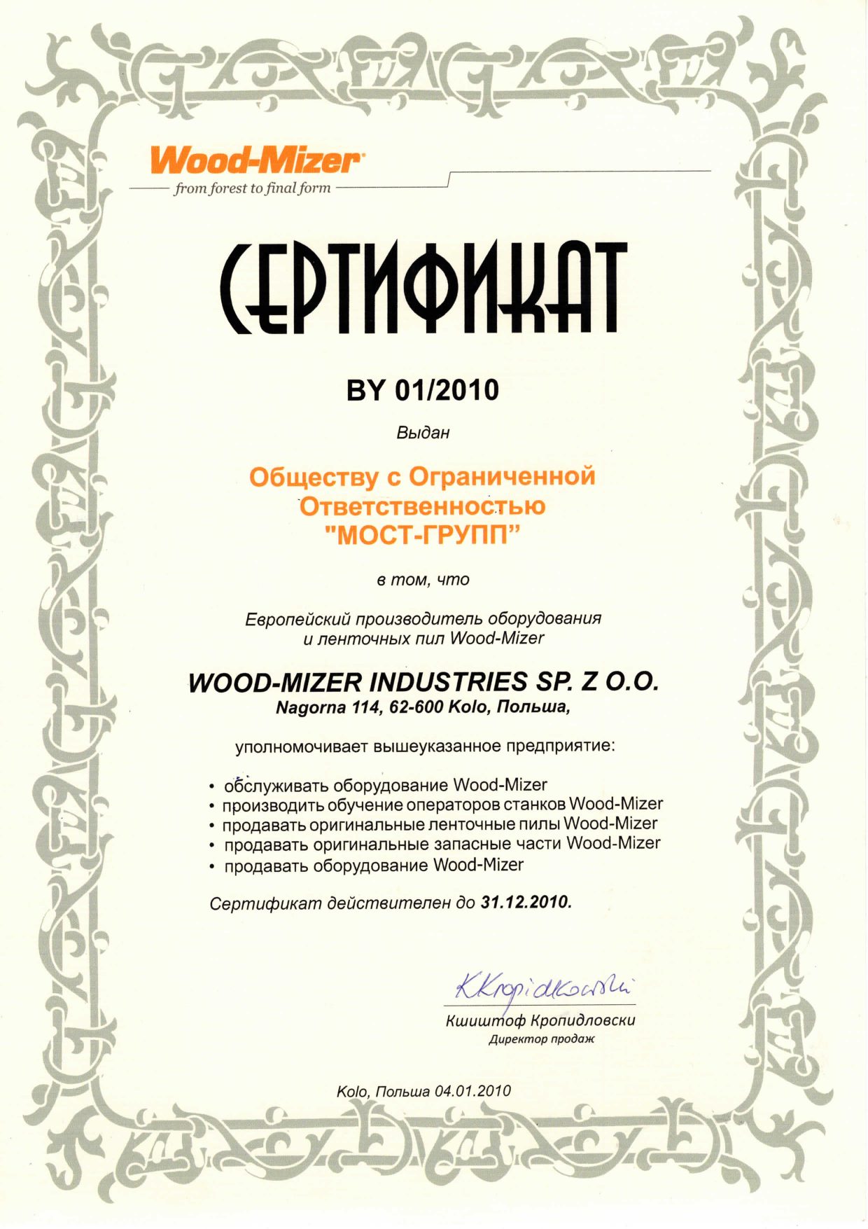 Сертификат Wood-Mizer Industries для ООО «МОСТ-групп», действителен до 31.12.2010