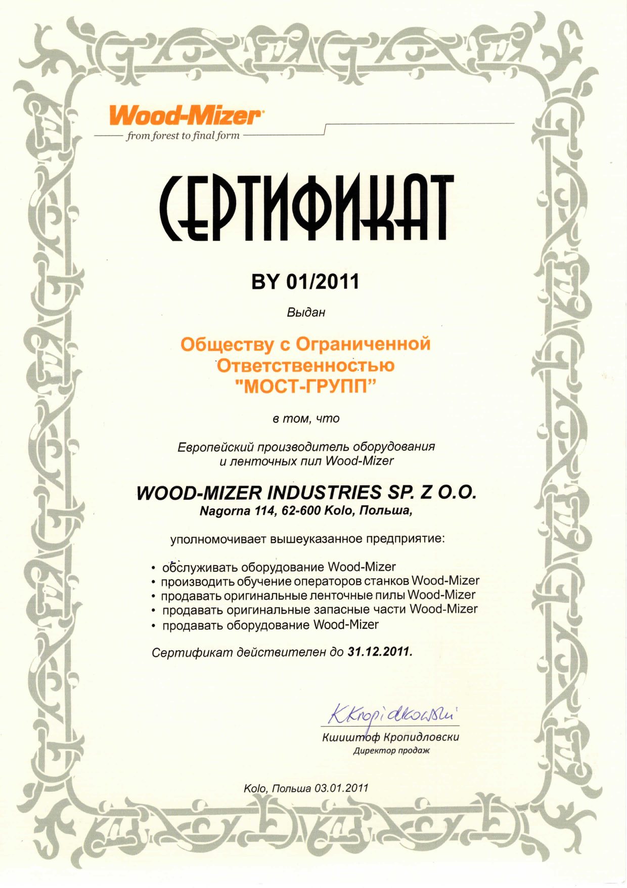 Сертификат Wood-Mizer Industries для ООО «МОСТ-групп», действителен до 31.12.2011