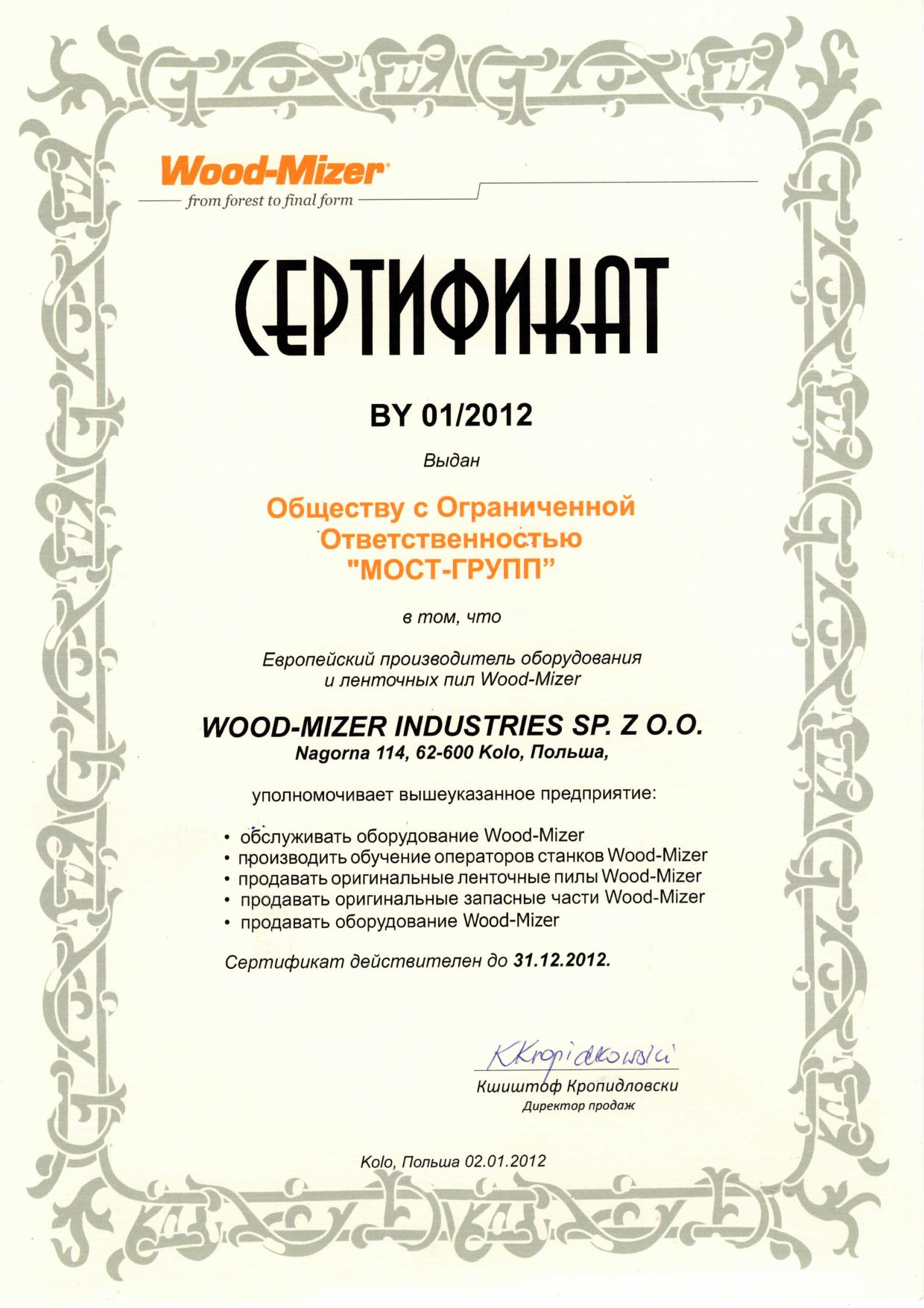 Сертификат Wood-Mizer Industries для ООО «МОСТ-групп», действителен до 31.12.2012