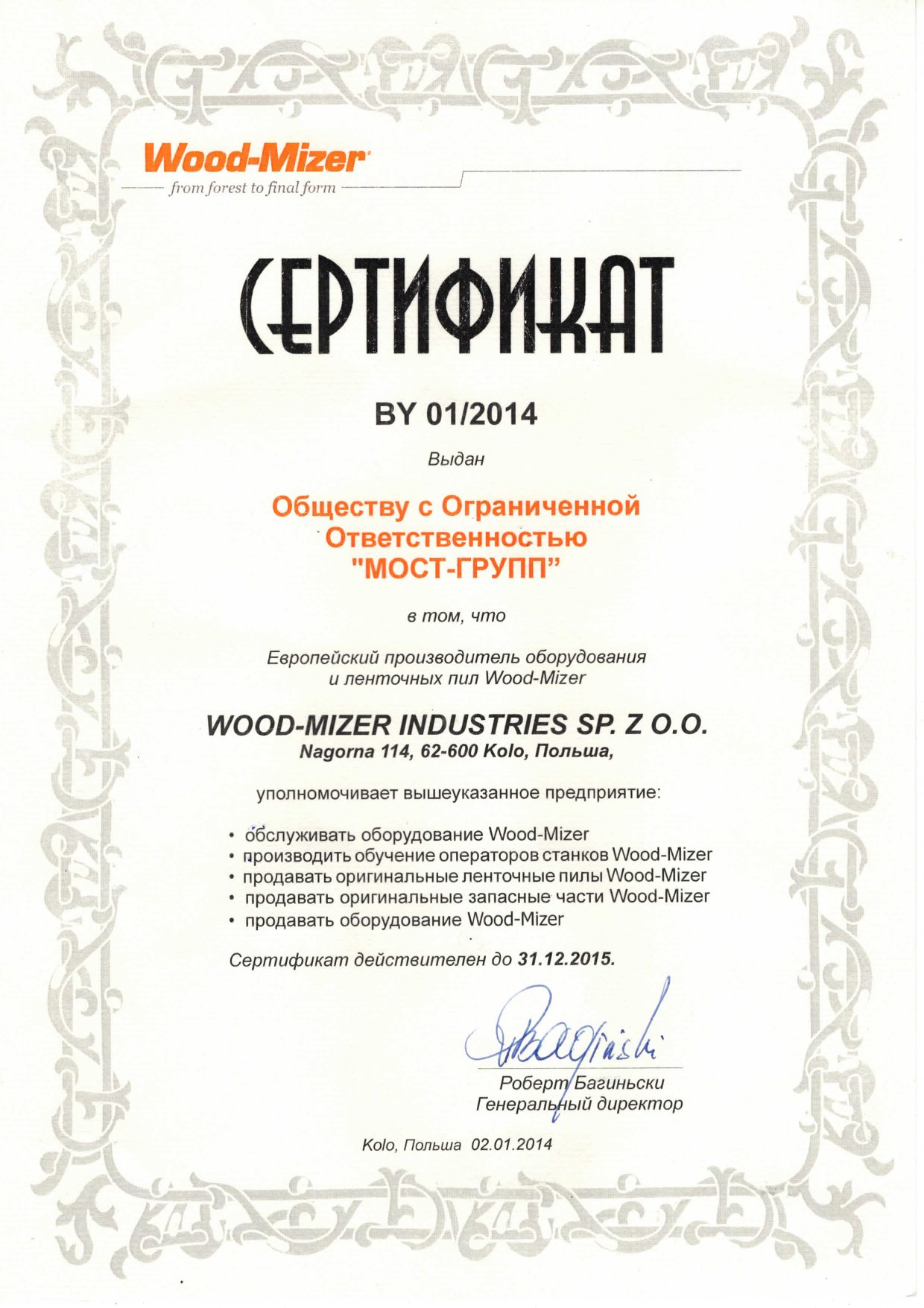 Сертификат Wood-Mizer Industries для ООО «МОСТ-групп», действителен до 31.12.2015