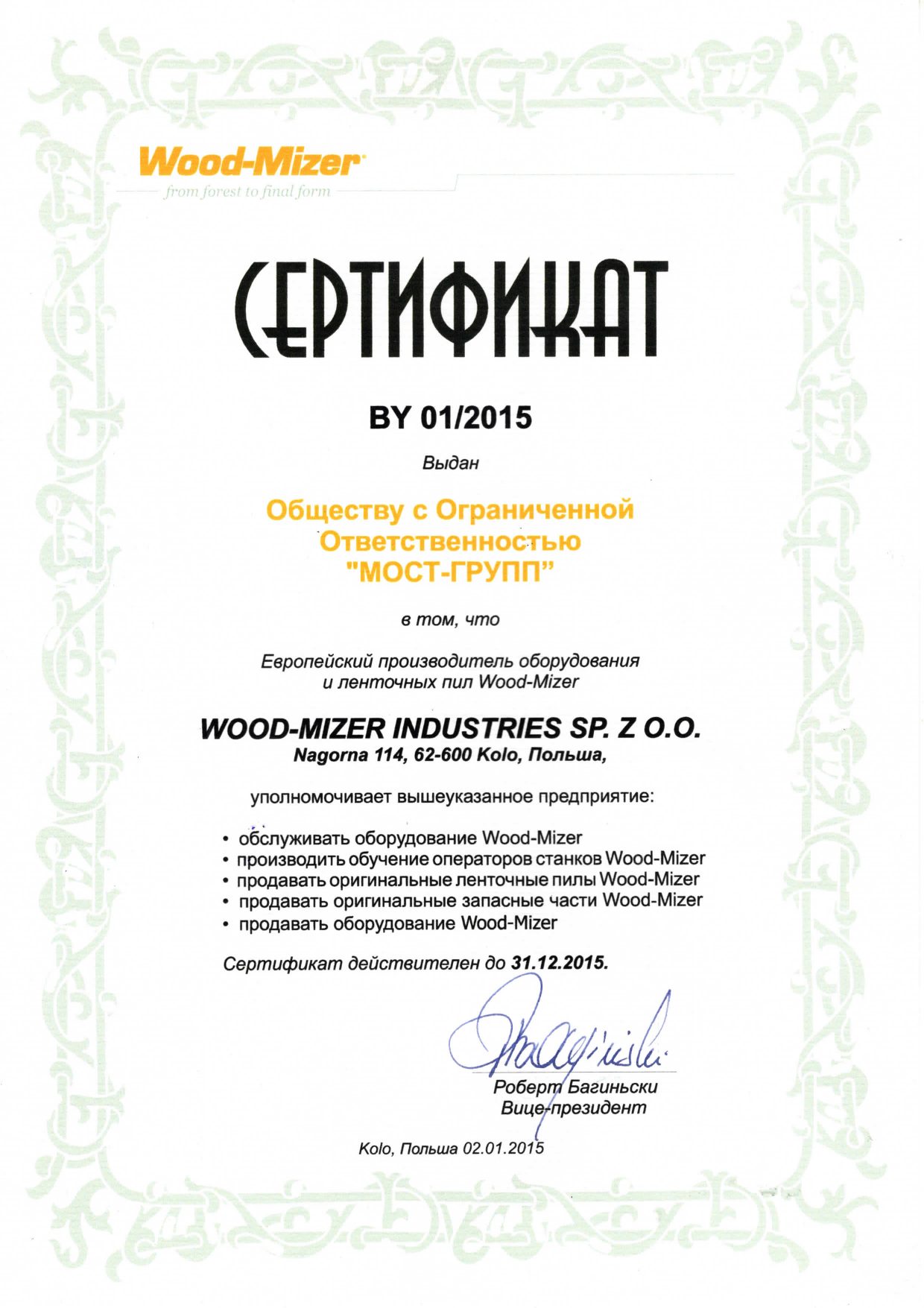 Сертификат Wood-Mizer Industries для ООО «МОСТ-групп», действителен до 31.12.2015