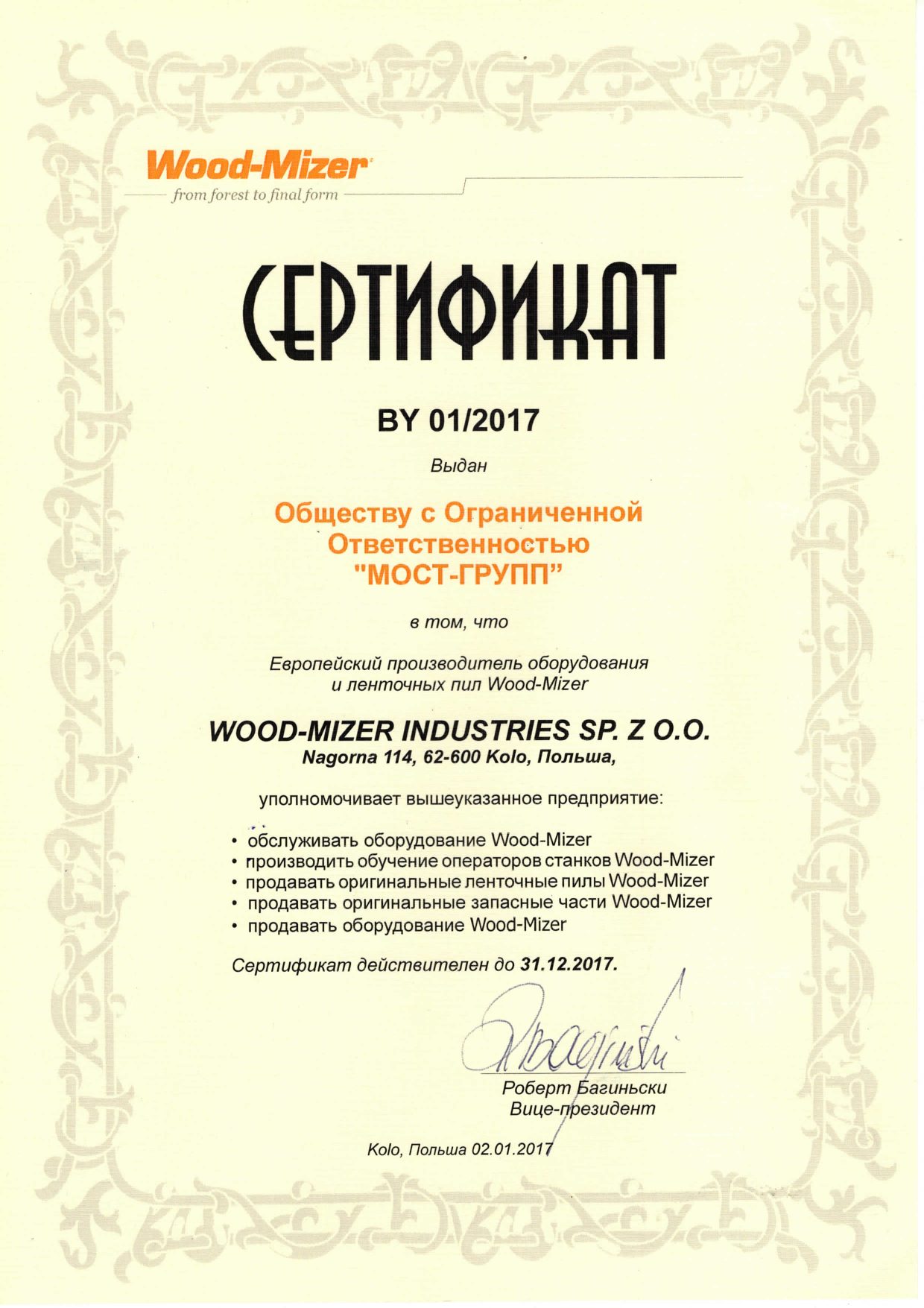 Сертификат Wood-Mizer Industries для ООО «МОСТ-групп», действителен до 31.12.2017
