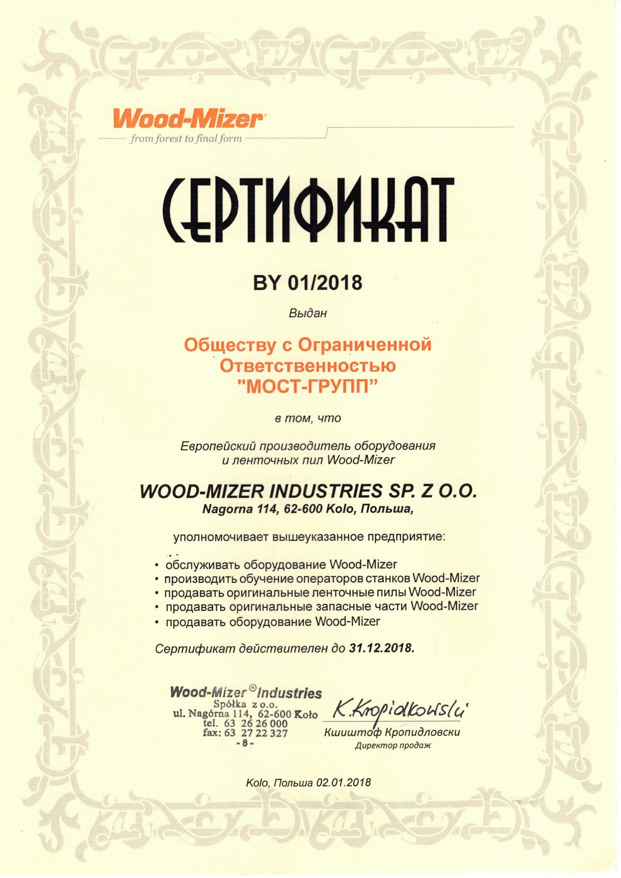 Сертификат Wood-Mizer Industries для ООО «МОСТ-групп», действителен до 31.12.2018