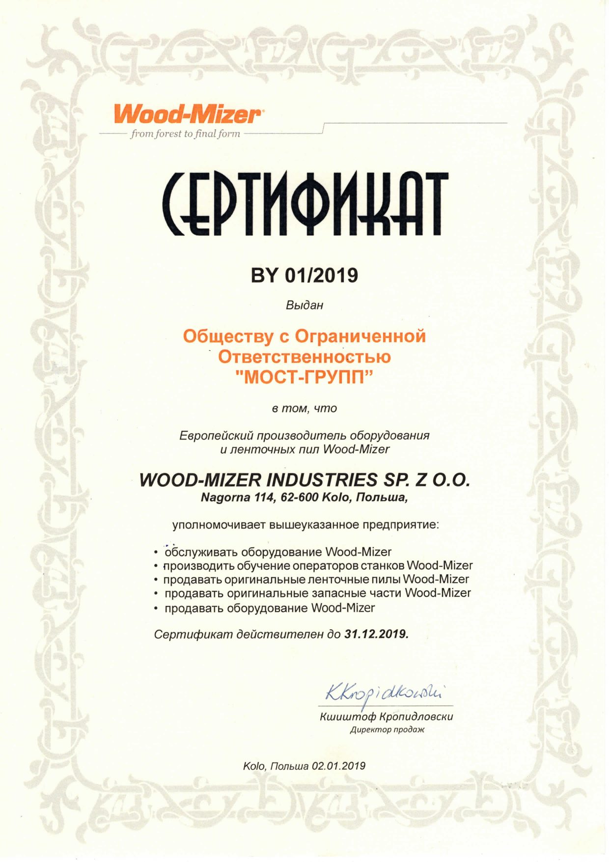 Сертификат Wood-Mizer Industries для ООО «МОСТ-групп», действителен до 31.12.2019