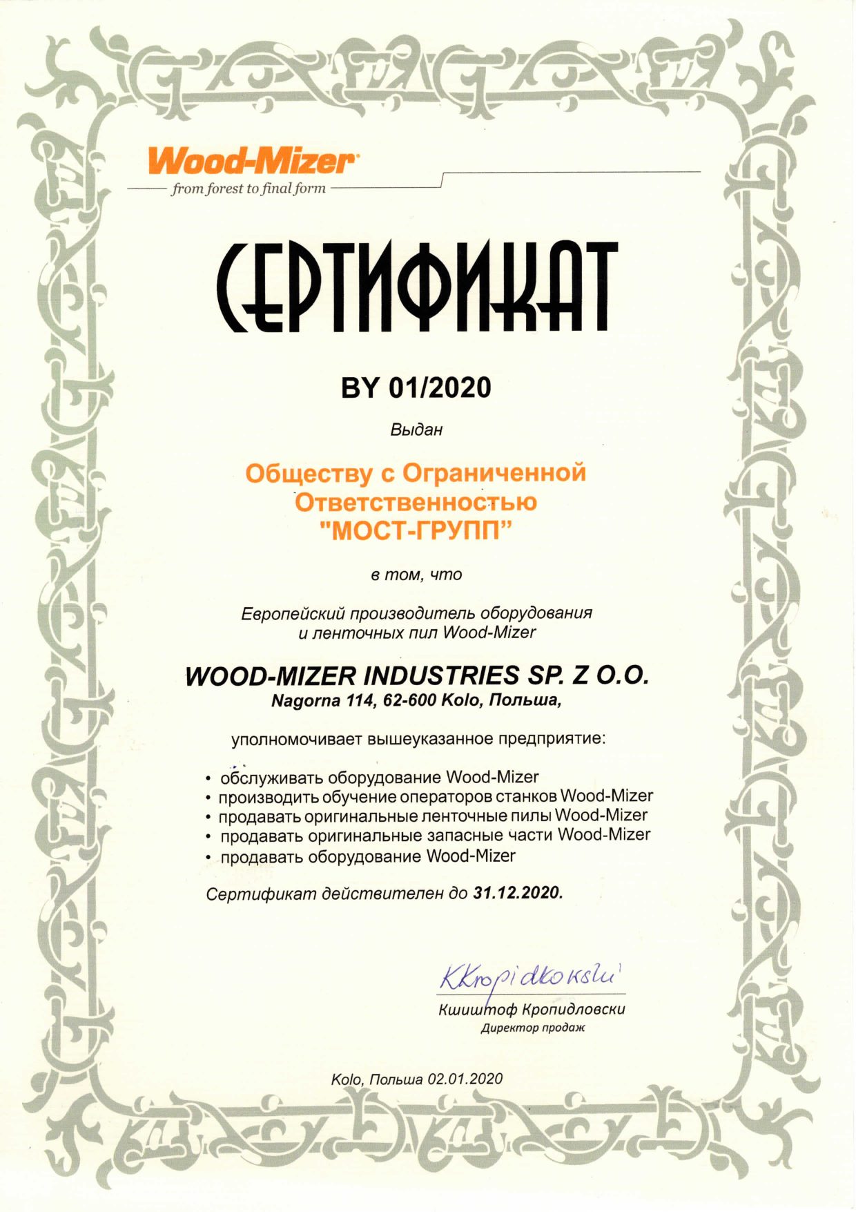 Сертификат Wood-Mizer Industries для ООО «МОСТ-групп», действителен до 31.12.2020